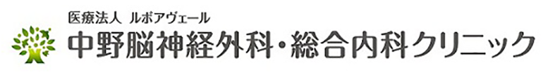 中野脳神経外科クリニック 青森市石江 新青森駅 脳神経外科